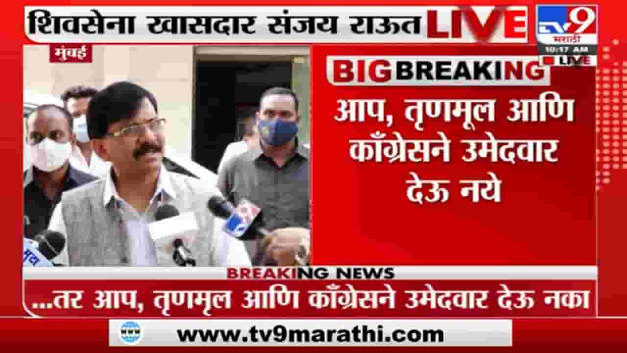 Sanjay Raut | उत्तर प्रदेशातली जनता भाजपाला मतं देणार नाही : संजय राऊत