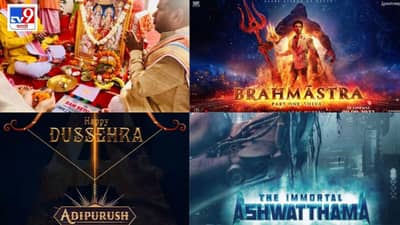 Mythological Films | आदिपुरुष पासून ब्रह्मास्त्रपर्यंत ही आहे बिग बजेट पौराणिक चित्रपटांची लिस्ट