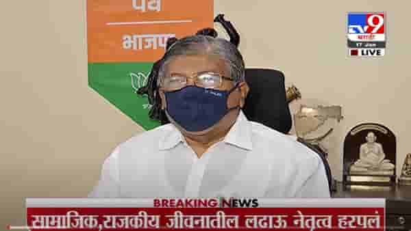 VIDEO : N. D. Patil Death | ज्येष्ठ नेते प्रा. एन. डी. पाटील यांचं निधन, Chandrakant Patil यांची प्रतिक्रिया
