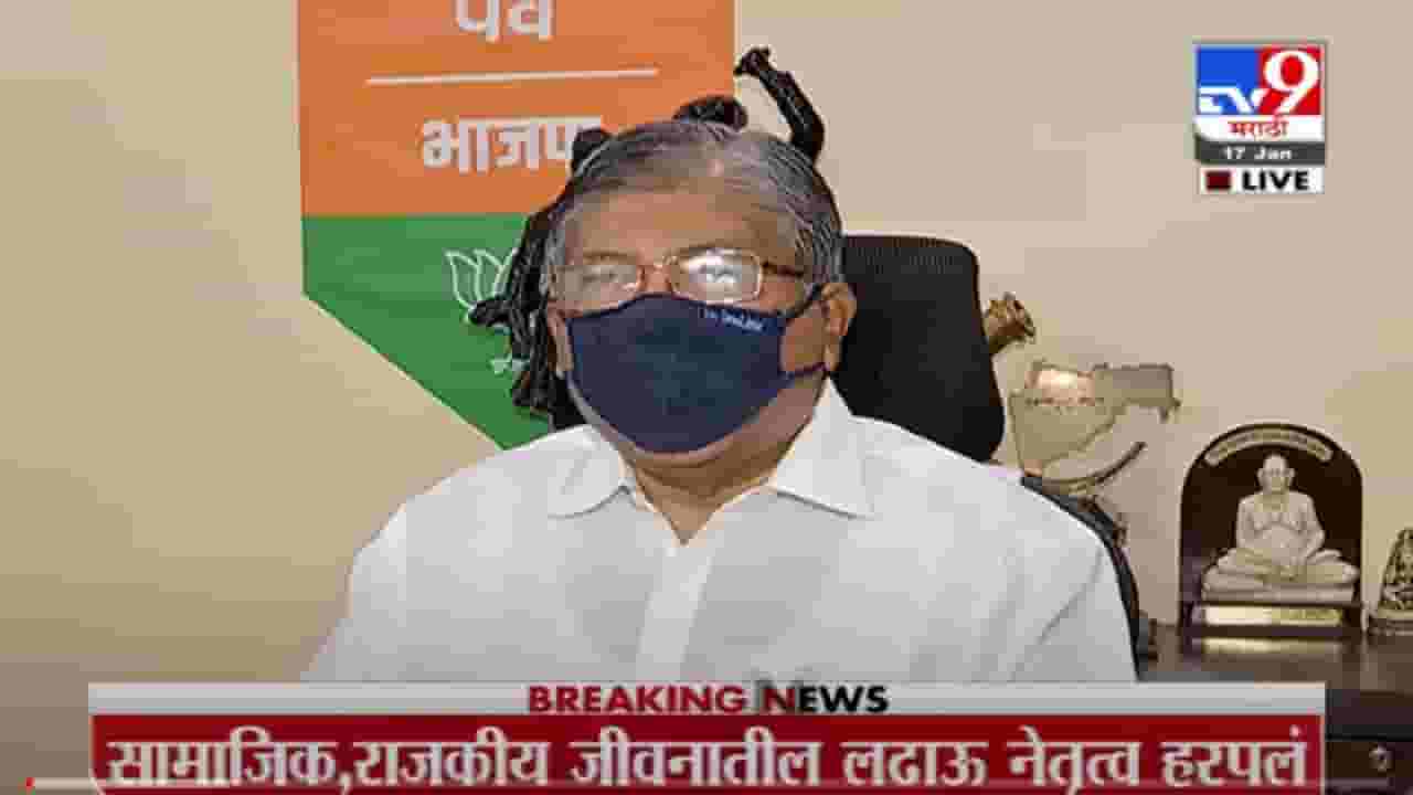 VIDEO : N. D. Patil Death | ज्येष्ठ नेते प्रा. एन. डी. पाटील यांचं निधन, Chandrakant Patil यांची प्रतिक्रिया VIDEO : N. D. Patil Death | ज्येष्ठ नेते प्रा. एन. डी. पाटील यांचं निधन, Chandrakant Patil यांची प्रतिक्रिया