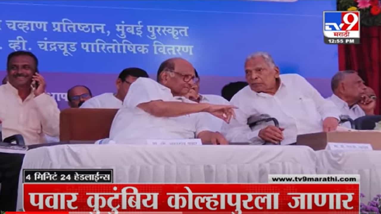 VIDEO : 4 मिनिटे 24 हेडलाईन्स | 4 Minutes 24 Headlines | 1 PM | 17 January 2022 VIDEO : 4 मिनिटे 24 हेडलाईन्स | 4 Minutes 24 Headlines | 1 PM | 17 January 2022