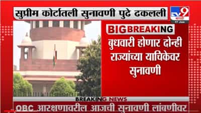 VIDEO : Obc Reservation | राज्य सरकार हे नेहमी OBC विरुद्ध आहे – Chandrashekhar Bawankule