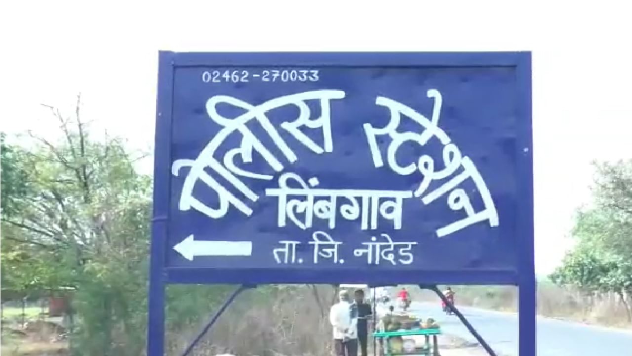 भयंकर! अकरा वर्षांच्या मुलाचा 10 वर्षांच्या मुलीवर बलात्कार, नांदेडमधील घटनेने खळबळ