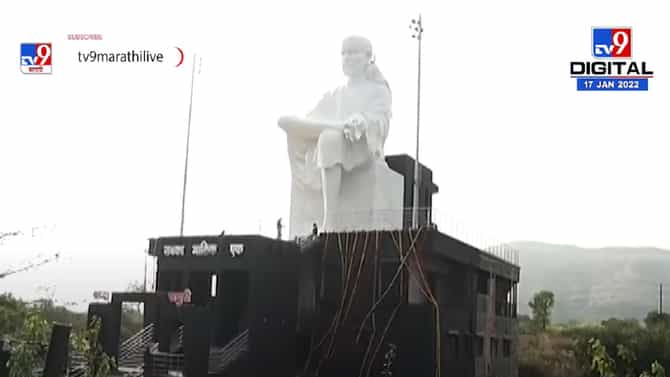 साता-यात साई बाबांची 105 फुटांची मुर्ती; पाहायला लोकांची गर्दी