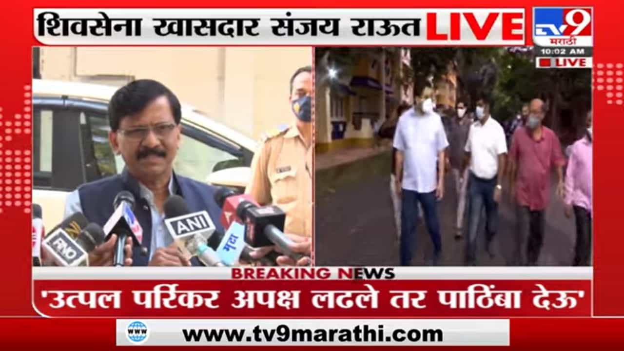 Goa Election 2022 | 'गोव्यात भाजपा दिसते हे Manohar Parrikar यांचं योगदान'