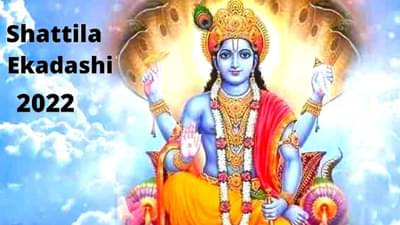 Shattila Ekadashi 2022 Date | जाणून घ्या, षटिला एकादशी म्हणजे नक्की काय ? मुहूर्त आणि व्रताची पद्धत