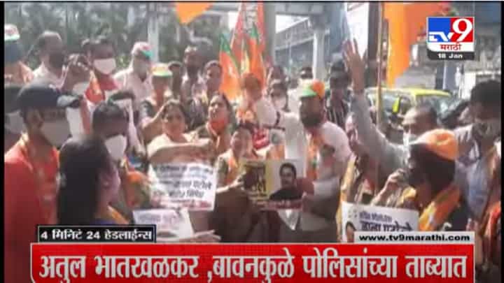 VIDEO : 4 मिनिटे 24 हेडलाईन्स | 4 Minutes 24 Headlines | 1 PM | 18 January 2022 VIDEO : 4 मिनिटे 24 हेडलाईन्स | 4 Minutes 24 Headlines | 1 PM | 18 January 2022