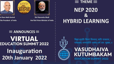 शिक्षण व्यवस्थेवर व्हर्च्युअली मंथन, ‘वसुधैव कुटुंबकम शिक्षण शिखर परिषदे’चे आयोजन; राष्ट्रपतींच्या हस्ते उद्घाटन होणार