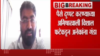 लोकांकडून गुंतवणुकीसाठी पैसे घ्यायचा, पण शेअर्समध्ये कधी गुंतवलेच नाहीत! मग पैशांचं केलं काय?