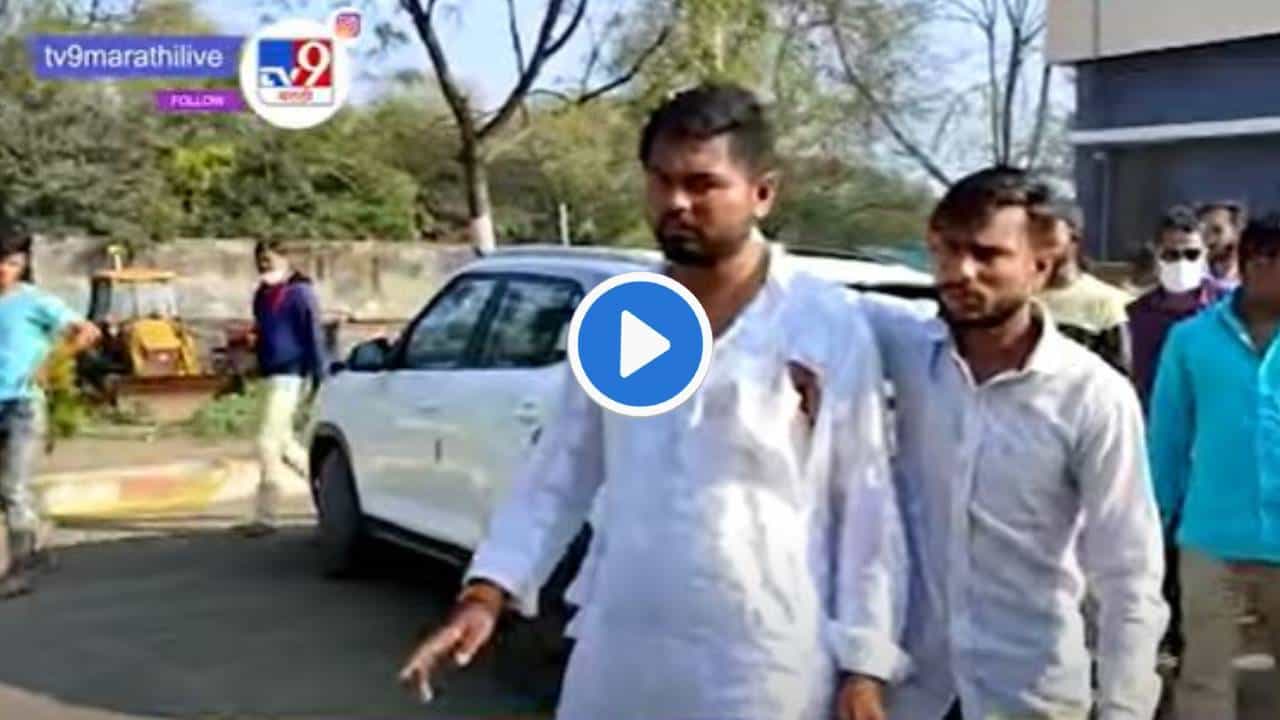 भाजप पदाधिकाऱ्याला जबर मारहाण, जखमी पदाधिकारी म्हणतो, माझ्यासारख्या फाटक्या कार्यकर्त्याला न्याय द्या भाजप पदाधिकाऱ्याला जबर मारहाण, जखमी पदाधिकारी म्हणतो, माझ्यासारख्या फाटक्या कार्यकर्त्याला न्याय द्या