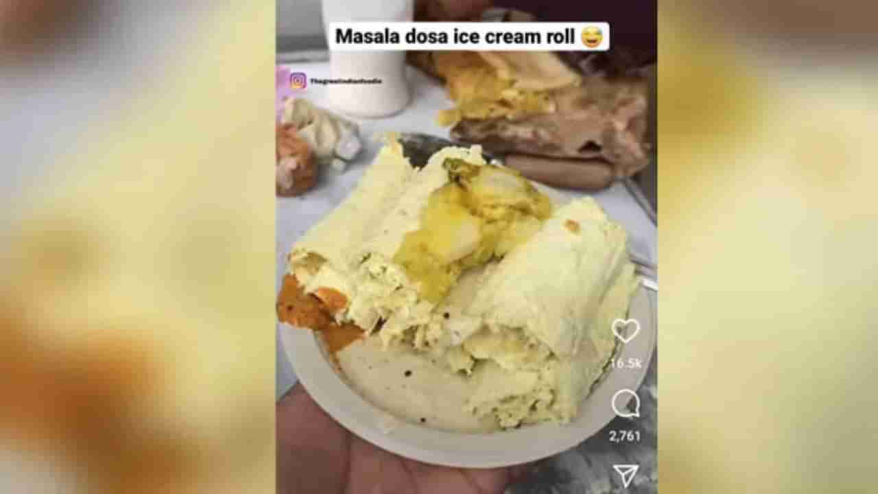 Video | मसाला डोसा आईस्क्रिम रोल! ऐकायला इतकं विचित्र आहे, चवीला कसं असेल?