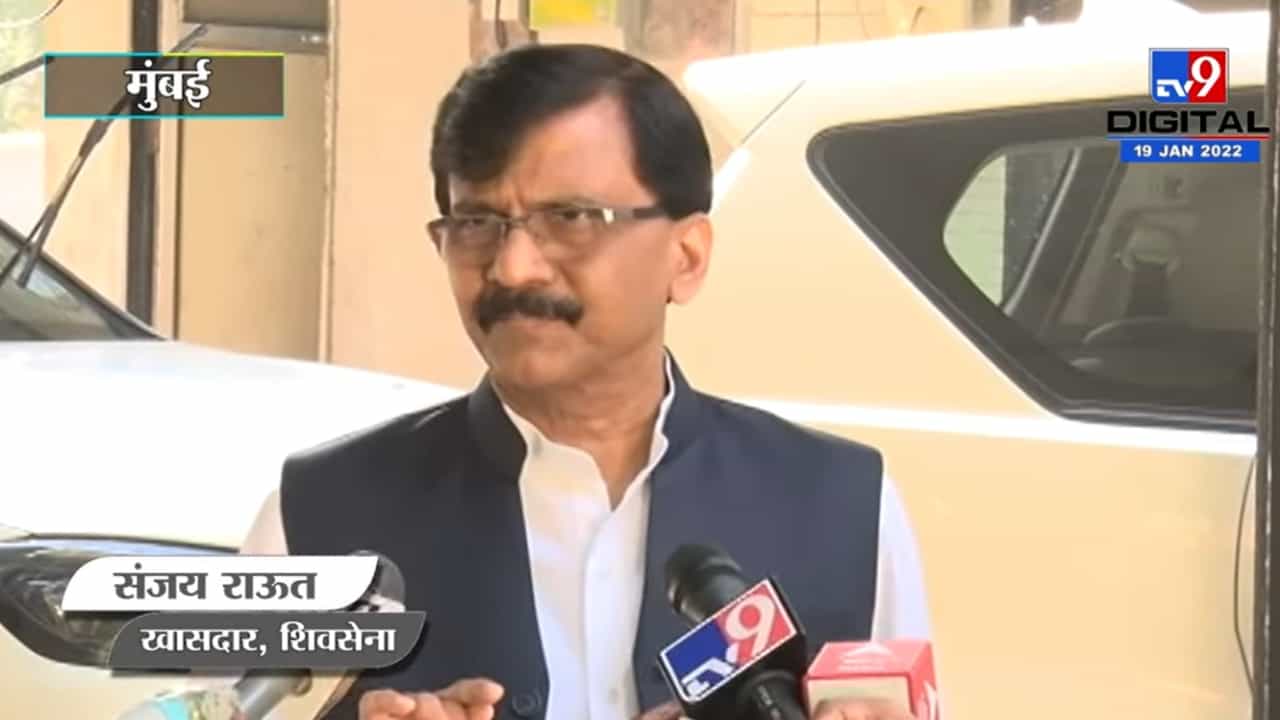 Sanjay Raut | Congress नेत्यांना जबाबदारी झेपली नाही, संजय राऊत यांची टीका