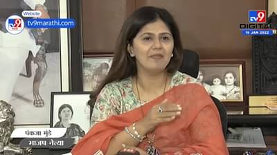यश मिळवण्यात सत्ताधारी कमी पडले, Pankaja Munde यांचा Dhananjay Munde यांना टोला