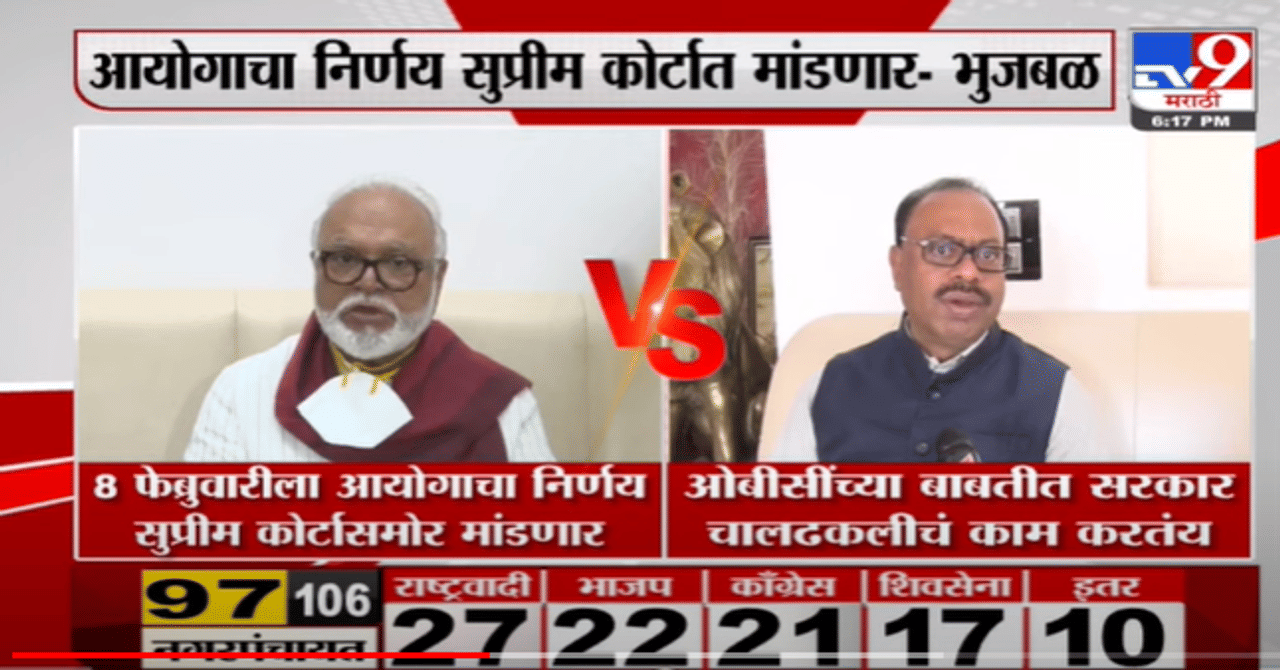 8 फेब्रुवारीला आयोगाचा निर्णय सुप्रीम कोर्टासमोर मांडणार : Chhagan Bhujbal-TV9