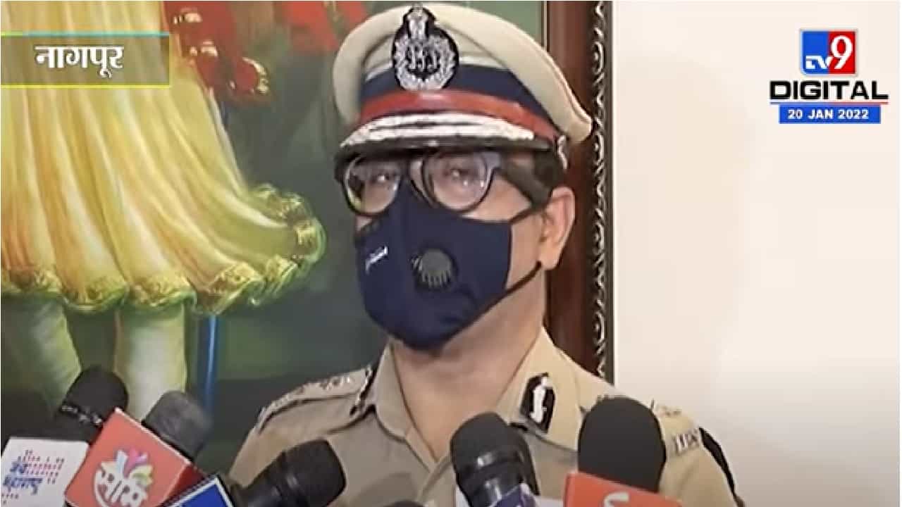 Video | नागपूरमध्ये 350 पोलीस कोरोनाबाधित, दररोज 30 ते 35 पोलिसांना कोरोना