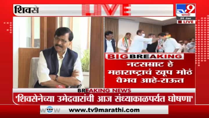 कोणी खुर्ची देता का खुर्ची, अशी देवेंद्र फडणवीस यांची अवस्था : संजय राऊत यांचं प्रत्युत्तर कोणी खुर्ची देता का खुर्ची, अशी देवेंद्र फडणवीस यांची अवस्था : संजय राऊत यांचं प्रत्युत्तर