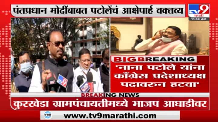 नाना पटोलेंवर 7 दिवसांत गुन्हा दाखल करा; अन्यथा.., Chandrashekhar Bawankule यांचा इशारा नाना पटोलेंवर 7 दिवसांत गुन्हा दाखल करा; अन्यथा.., Chandrashekhar Bawankule यांचा इशारा