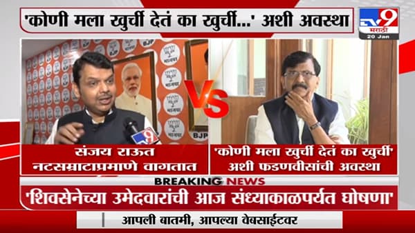 Devendra Fadnavis Vs Sanjay Raut | ‘आम्ही नटसम्राट मात्र शब्द फिरवणारे सोंगाडे नाहीत’