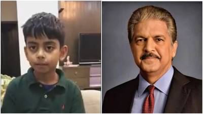 Anand Mahindra Tweet : आनंद महिंद्रा यांना आपल्या बोलण्यानं आश्चर्यचकित करणारा हा मुलगा आहे तरी कोण?