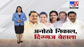 Special Report | निकाल लागला, पण कुडालमध्ये सत्ता नेमकी कुणाची?