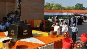 इंडिया गेटवरच्या 'अमर जवान ज्योती'चे आज होणार राष्ट्रीय युद्ध स्मारकात विलिनीकरण