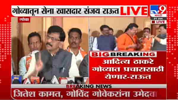 उमेदवारी जाहीर केली अन् लगेच राऊत म्हणाले तर वेलिंगकरांची उमेदवारी मागे घेणार? उत्पल पर्रिकरांसाठी काय काय करणार?