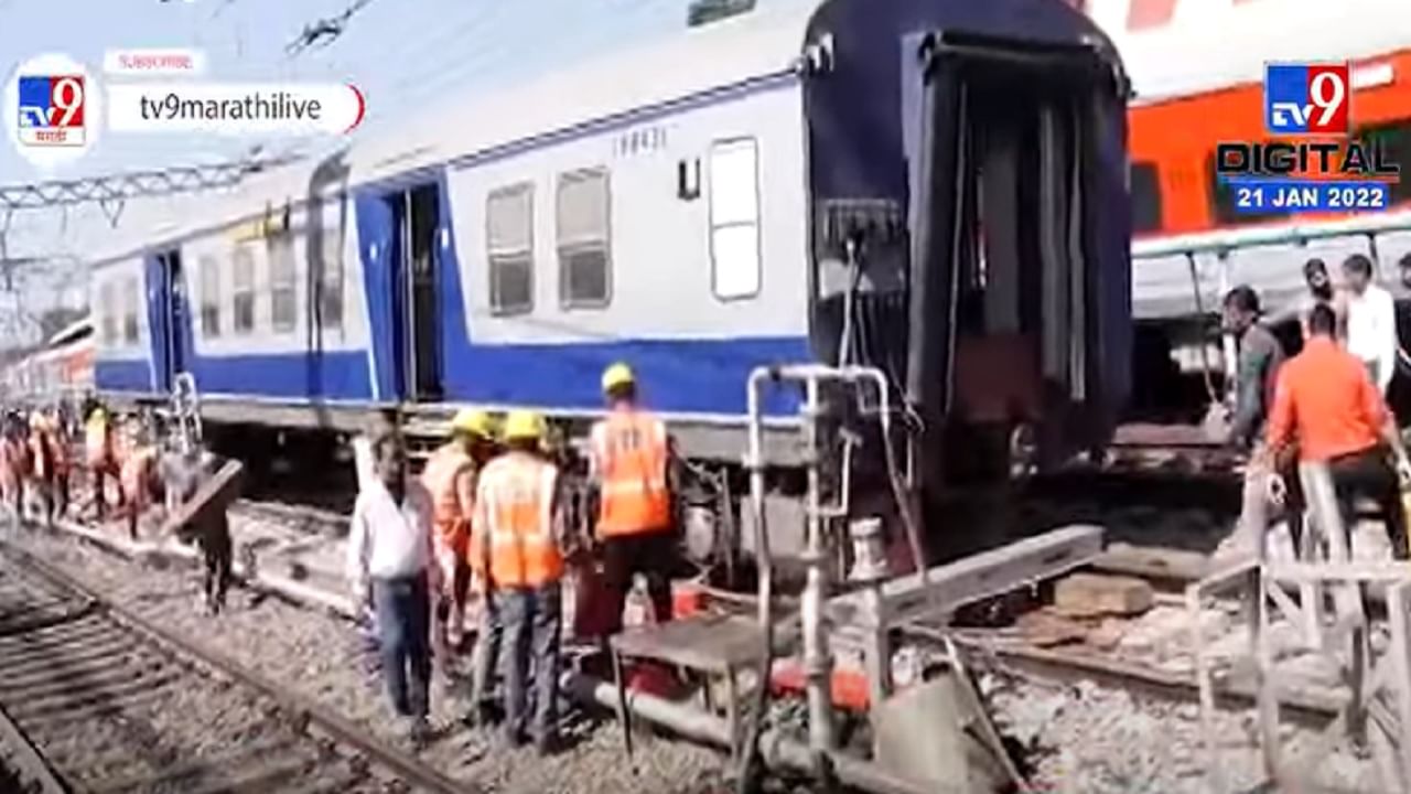Bhusawal-Pune डेमू Railway रुळावरुन घसरली, रेल्वे वाहतूकीवर परिणाम
