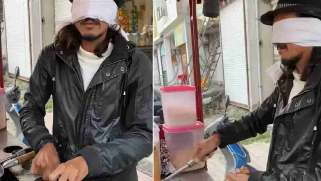 Viral Video | डोळे बंद तरीही भाज्या कापण्यात तरबेज, बघता बघता बनवले नुडल्स, व्हिडीओ व्हायरल