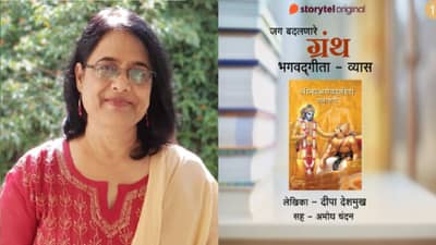 जग बदलणारे ग्रंथ आता स्टोरीटेल मराठीवर, मराठी रसिकांसाठी पर्वणी!