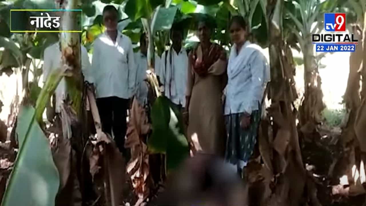 नांदेडमध्ये बिबट्याच्या मुक्तसंचारामुळे शेतकऱ्यांमध्ये भीतीचे वातावरण