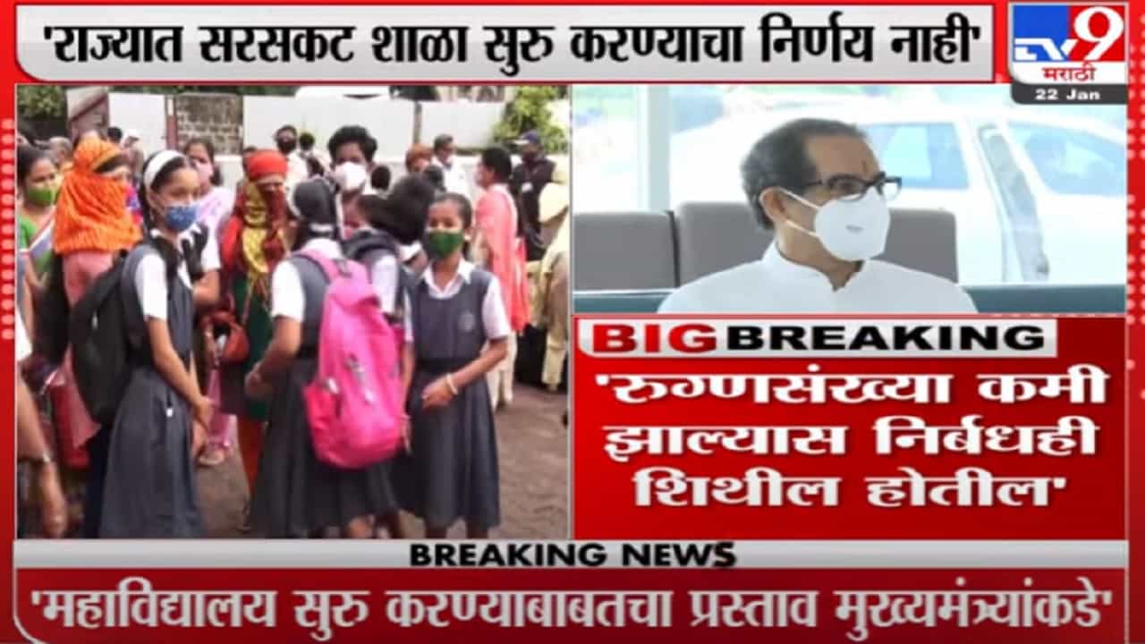 महाविद्यालयं सुरु करण्याबाबत प्रस्ताव मुख्यमंत्र्यांकडे प्रस्ताव - विजय वडेट्टीवार