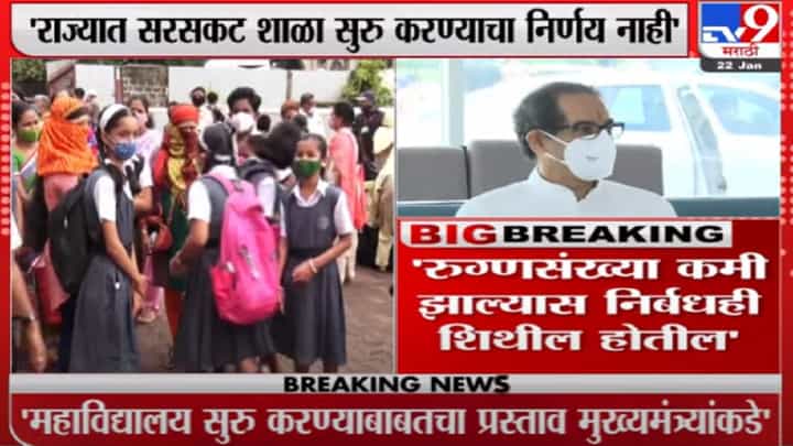 महाविद्यालयं सुरु करण्याबाबत प्रस्ताव मुख्यमंत्र्यांकडे प्रस्ताव - विजय वडेट्टीवार महाविद्यालयं सुरु करण्याबाबत प्रस्ताव मुख्यमंत्र्यांकडे प्रस्ताव - विजय वडेट्टीवार