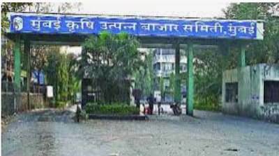 Navi Mumbai APMC | कोल्ड स्टोरेजमधील मालाची परस्पर विक्री करणाऱ्यांना चाप, व्यापाऱ्यांचे परवाने होऊ शकतात रद्द