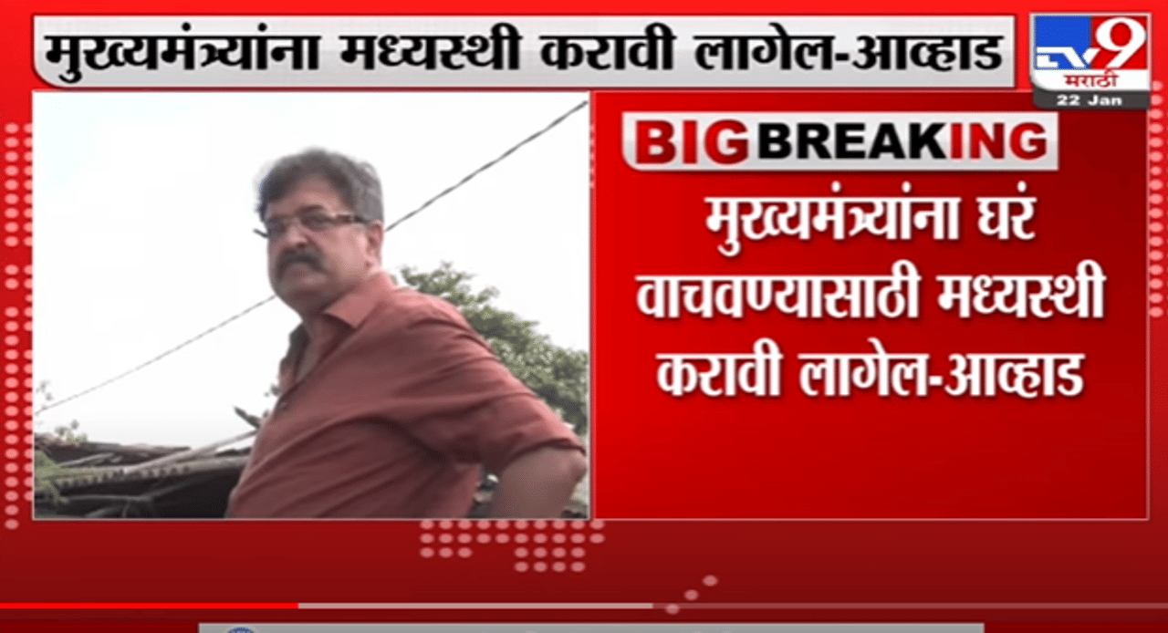 BJP आधी घाबरवतं मग मदतीचं आश्वासन देतं, Jitendra Awhad यांची केंद्रावर टीका-TV9