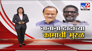 Special Report | नथूरामच्या भूमिकेबाबत Nana Patekar यांचं मत काय?-TV9