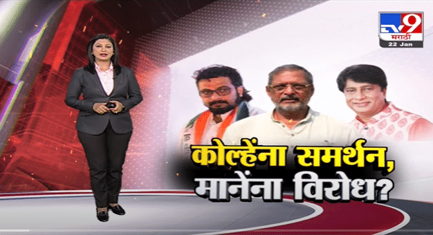 Special Report | नथूरामच्या भूमिकेबाबत Nana Patekar यांचं मत काय?-TV9