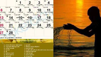 Vrat-Festival of February Month 2022 | फेब्रुवारी महिन्यातील व्रत आणि सणांची इत्यंभूत माहिती