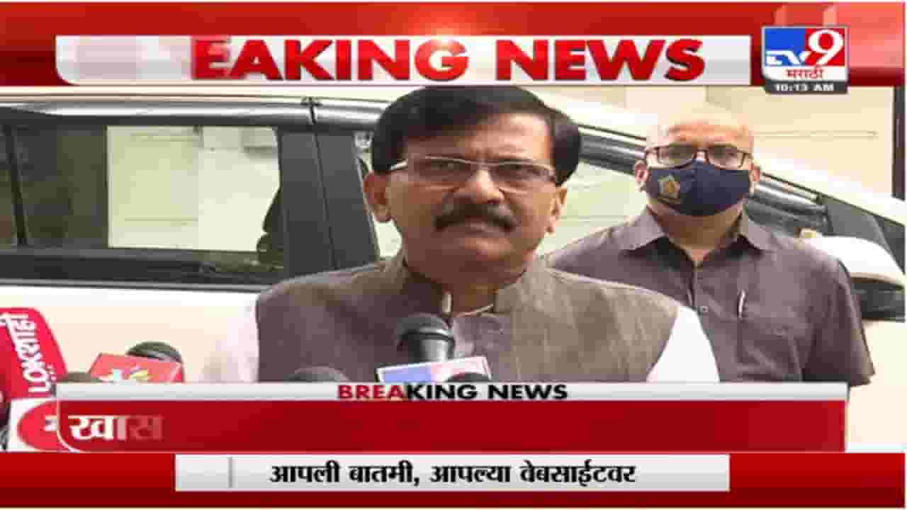 बाळासाहेब ठाकरे म्हणजे सत्य, न्याय आणि स्वाभिमानाचं प्रतिक : संजय राऊत बाळासाहेब ठाकरे म्हणजे सत्य, न्याय आणि स्वाभिमानाचं प्रतिक : संजय राऊत