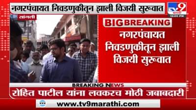 Rohit Patil यांची NCP युवक प्रदेशाध्यक्षपदी वर्णी लागण्याची शक्यता