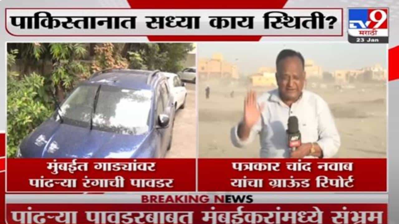 Video | बारीक, सडपातळ लोकांनी किनाऱ्यावर जाऊ नका, उडून जाल- चांद नवाब