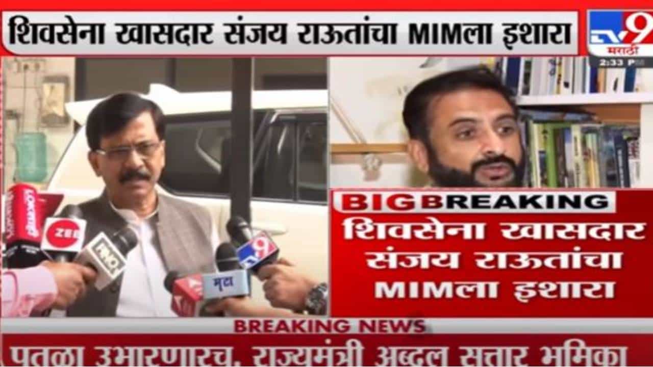 महाराणा प्रताप यांच्या पुतळ्याला MIMचा विरोध का? शिवसेना खासदार संजय राऊतांचा सवाल