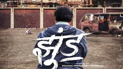 नागराज मंजुळेंचा झुंड लवकरच प्रदर्शित होणार, ओटीटी की थिअटर?; मंजुळेंनी अखेर पडदा उघडला!