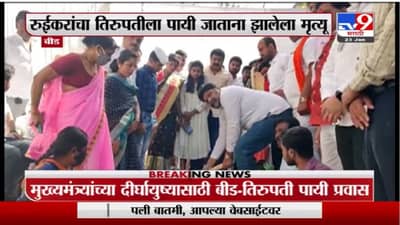 Sumant Ruikar यांच्या घराचं भूमिपूजन, मंत्री Eknath Shinde यांची Online उपस्थिती