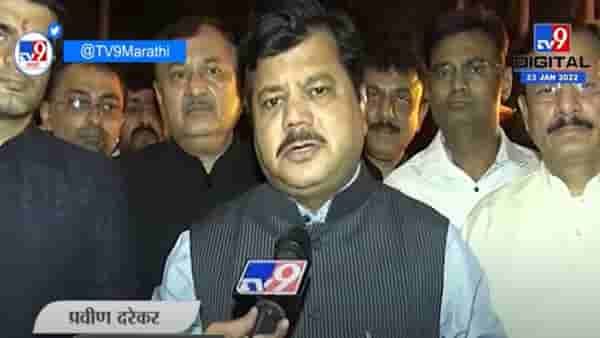 नवाब मलिक यांचा राजीनामा घेण्याचा ठाकरी बाणा मुख्यमंत्री उद्धव ठाकरे दाखवू शकत नाहीत कारण ... - प्रवीण दरेकरांची खोचक टीका