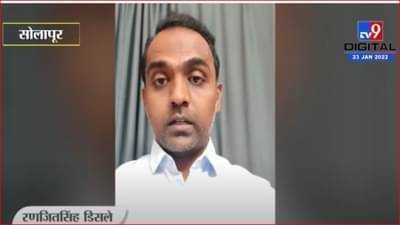 डिसले गुरुजींच्या पीएचडीचा मार्ग मोकळा; अध्यायन रजेच्या अर्जला अखेर मंजुरी