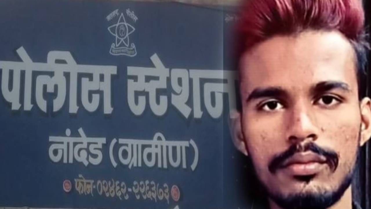लातुरात कोयत्यानं सपासप वार, नांदेडमध्ये खून करुन हाडं नदीत फेकली, 5 मित्रांनी आपल्याच मित्रांना का संपवलं? लातुरात कोयत्यानं सपासप वार, नांदेडमध्ये खून करुन हाडं नदीत फेकली, 5 मित्रांनी आपल्याच मित्रांना का संपवलं?