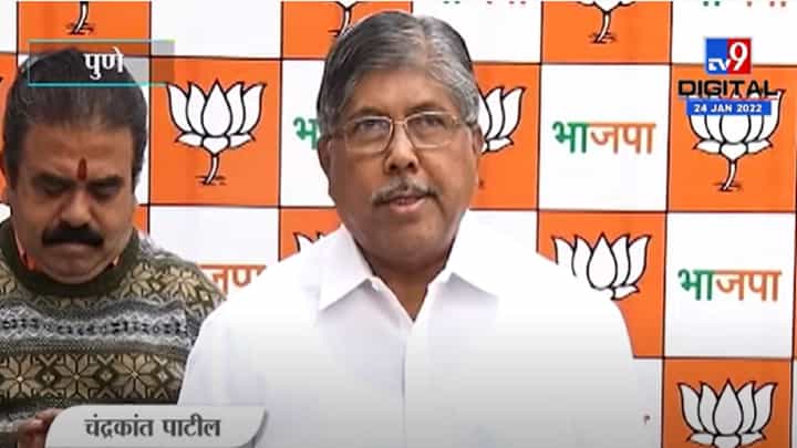 VIDEO : Nana patole यांनी शारीरिक आणि मानसिक तपासणी करावी, Chandrakant Patil यांची टीका VIDEO : Nana patole यांनी शारीरिक आणि मानसिक तपासणी करावी, Chandrakant Patil यांची टीका