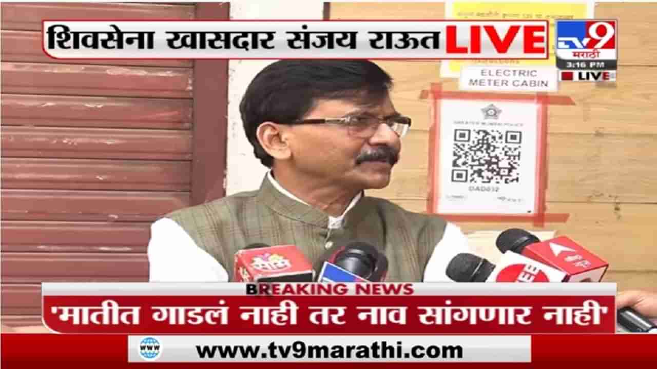 राम मंदिर मोदींमुळे नाही, सुप्रीम कोर्टामुळे, Sanjay Raut यांचा Devendra Fadnavis यांच्यावर पलटवार