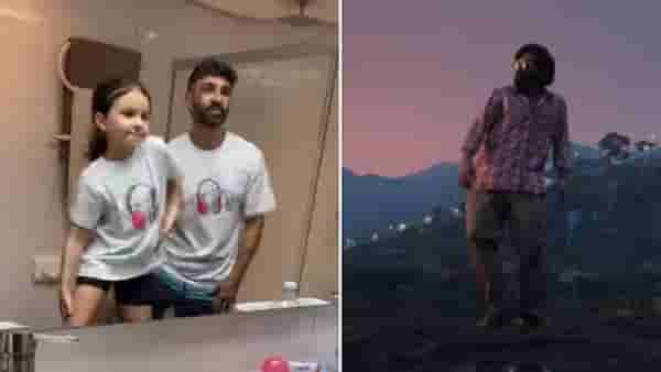 VIDEO : पुष्पा चित्रपटातील तेरी झलक अशरफी श्रीवल्ली... गाण्यावर बाप-लेकीचा भन्नाट डान्स, पाहा व्हिडीओ!