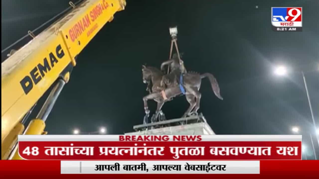 औरंगाबादच्या क्रांती चौकात छत्रपती शिवाजी महाराजांचा अश्वारुढ पुतळा विराजमान